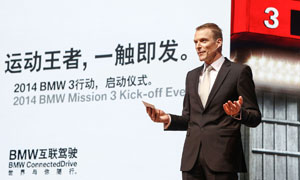 致敬赛道传奇，2014 BMW 3行动盛大揭幕
